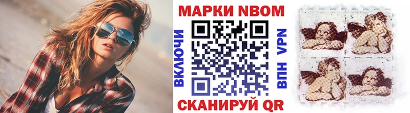 Марки NBOMe 1,5мг  Орехово-Зуево 